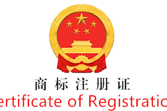 give you a advice for your china trademark