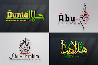 design arabic logo, arabic calligraphy and islamic artwork