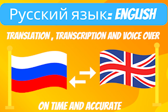 translate russian to english