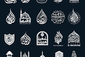 design islamic logo and arabic, arabic and islamic calligraphy