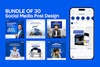 design 30 super creative social media posts
