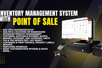 create inventory management system