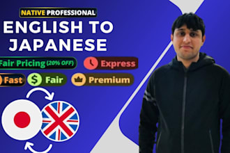 translate english to japanese translation and japanese to english translation