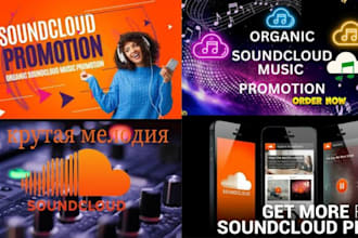 promote your sound cloud music promotion
