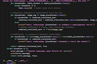 custom python script for ocr PDF translation automation