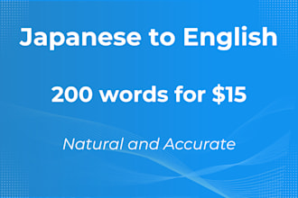 translate 200 words from japanese to english