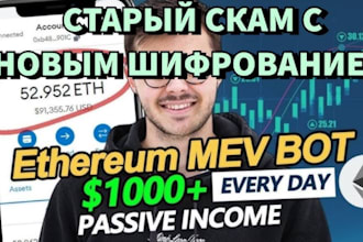 build pumpfun, mev, sandwich, sniper, volume, eth and solana, bot