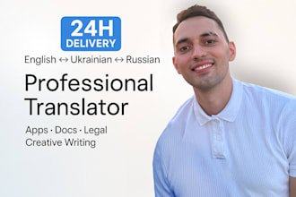translate your document from english to russian or ukrainian in 24 hours