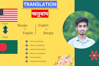 manually translate english to bengali or bangla to english