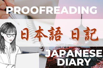 proofread your japanese diary