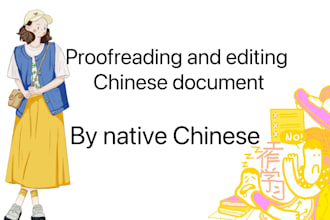 translate english to chinese with manual proofreading