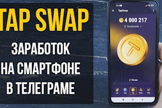 develop telegram mini app telegram mini game tapswap bot hamster kombat clone