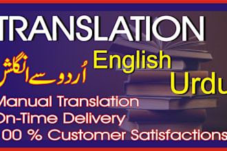 provide manual translation in english urdu