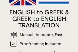 translate your documents from english to greek and greek to english