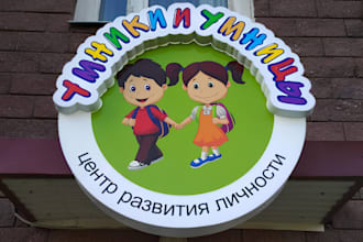 do kids, children, daycare, childcare, preschool and toy shop logo design