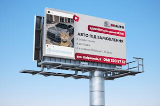 design billboard, yard sign, signage, signboard, or banner ads