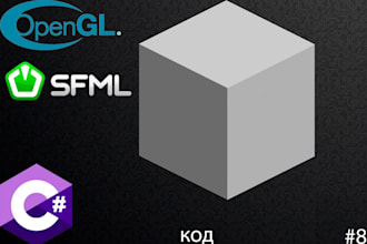create mini or full game cpp sfml opengl glsl shaders