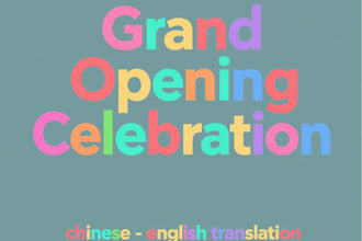 translate english into chinese or chinese into english