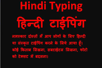 write hindi sbtitle, hindi books, hindi contents, hindi typing