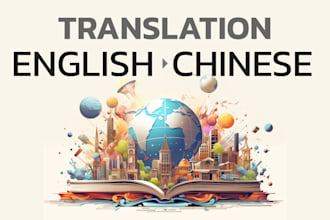 translate english to chinese or chinese to english accurately