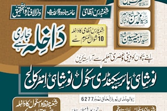 create beautiful islamic calligraphy and graphic designs
