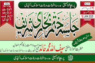design islamic and madrasa flyers posters and banners