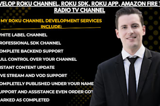 develop roku channel, roku sdk, roku app, amazon fire tv, radio tv channel