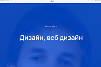 create webdesign for you site