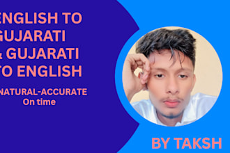 be your gujarati to english or english to gujarati translator