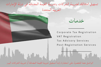 do uae corporate tax, vat registration, tax return filing