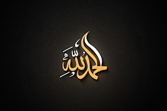 design arabic calligraphy, quranic ayat, islamic typography art