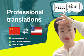 translate chinese and english