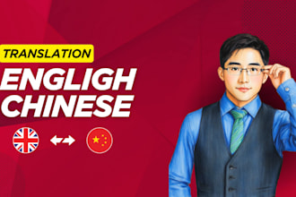 provide faithful, elegant chinese to english or english to chinese translation