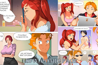 draw comic book page nsfw comic art webtoon comic graphic novel art comic artist