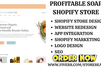 design organic soap website handmade natural soap beauty cosmetic skincare store