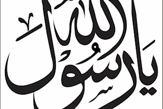 design arabic logo and islamic calligraphy