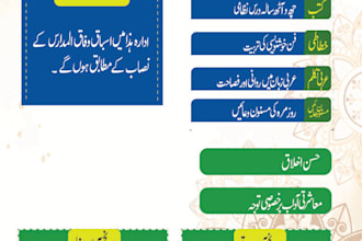 create professional islamic event and education posters