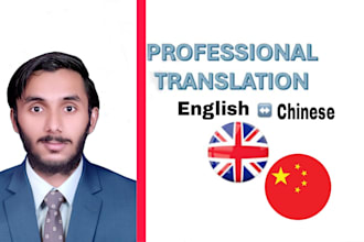 translate english to chinese, chinese to english