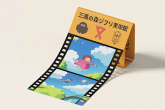 book studio ghibli museum tickets in tokyo