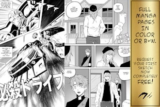 draw professional manga pages in black and white or color