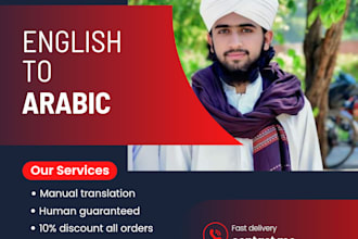 provide manual english to arabic translation high accuracy