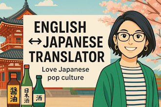 translate from english to japanese or japanese to english