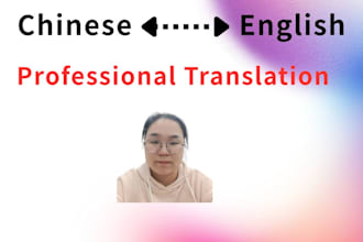 translate english to chinese or chinese to english