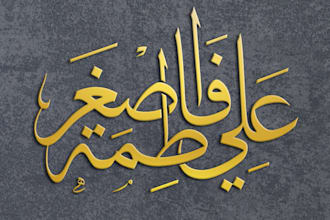 design arabic couple logo calligraphy art