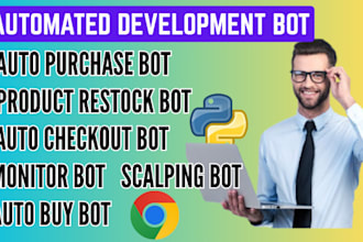 code auto purchase bot, auto checkout bot, scalping bot, popmart bot, amazon bot