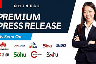 blockchain press release in china cryptocurrenty marketing