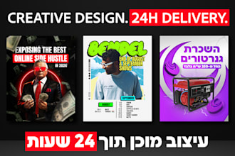 design urgent social media or ad graphics with fast delivery