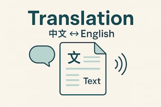 translate chinese to english or english to chinese