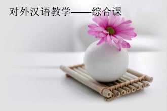 teach chinese mandarin and peking dialect