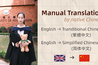 manually translate from english to chinese